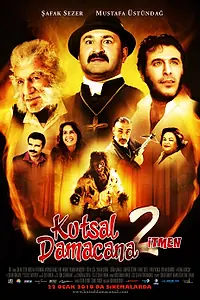 Постер к фильму «Священная бутыль 2 (2010)»