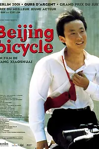 Постер к фильму «Пекинский велосипед (2000)»