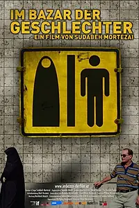 Постер к фильму «Im Bazar der Geschlechter (2010)»