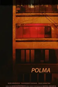 Постер к фильму «Полма (2019)»