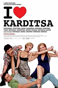 Постер к фильму «I Love Karditsa (2010)»
