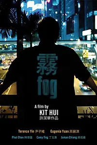 Постер к фильму «Wu (2010)»