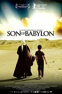 Постер к фильму «Сын Вавилона (2009)»