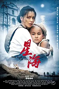 Постер к фильму «Музыкант (2009)»