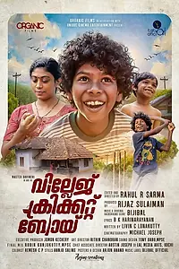 Главный постер фильма «Village Cricket Boy (2022)»