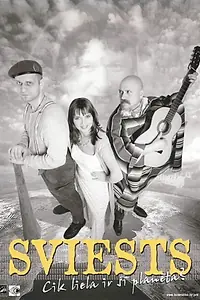 Постер к фильму «Масло (2001)»