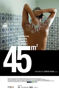 Постер к фильму «45m2 (2010)»