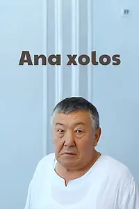 Постер к фильму «Ana xolos (2013)»