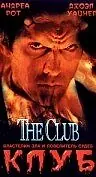 Постер к фильму «Клуб (1994)»