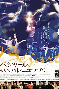Постер к фильму «El esfuerzo y el ánimo (2009)»