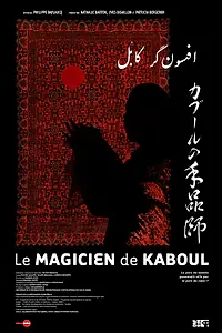 Постер к фильму «Le magicien de Kaboul (2008)»