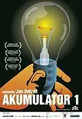 Главный постер фильма «Аккумулятор (1993)»