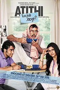 Главный постер фильма «Незваный гость (2010)»