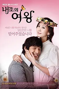 Главный постер сериала «Королева домохозяек (2009)»