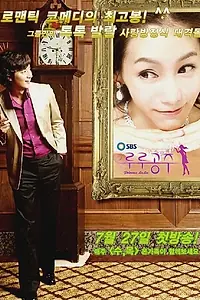 Главный постер сериала «Принцесса Лулу (2005)»