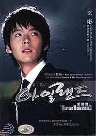 Главный постер сериала «Ирландия (2004)»
