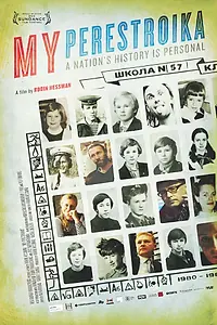 Главный постер фильма «Моя перестройка (2010)»