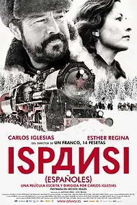 Постер к фильму «Испанцы (2010)»