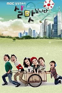 Главный постер сериала «Жизнь прекрасна (2009)»