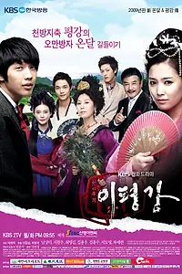 Главный постер сериала «Укрощение наследника (2009)»
