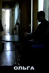 Постер к фильму «Ольга (2010)»