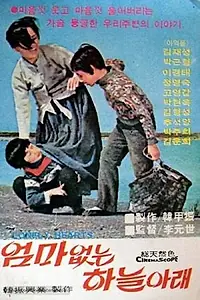Главный постер фильма «Мир без матери 2 (1978)»