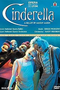 Главный постер фильма «Золушка — Сергей Прокофьев (1989)»