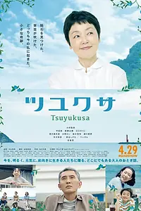 Постер к фильму «Tsuyukusa (2022)»