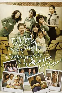Постер к фильму «Гармония (2009)»