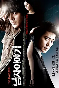 Постер к сериалу «История мужчины (2009)»