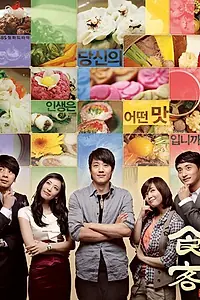 Постер к сериалу «Гурман (2008)»