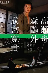 Постер к сериалу «BUNGO -日本文学シネマ- (2010)»