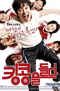Постер к фильму «Бронзовый медалист (2009)»