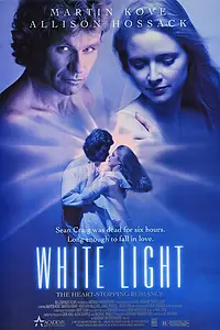 Главный постер фильма «Белый свет (1991)»