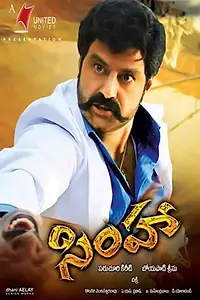 Постер к фильму «Simha (2010)»