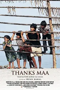 Постер к фильму «Thanks Maa (2009)»