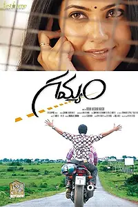 Постер к фильму «Предназначение (2008)»
