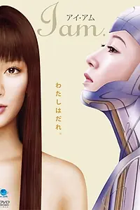 Главный постер фильма «Ai amu (2010)»
