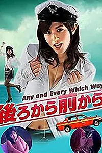 Главный постер фильма «Любой и каждый по-своему (2010)»