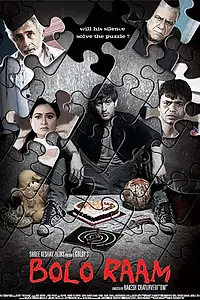 Постер к фильму «Молчание (2009)»