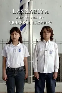 Постер к фильму «Lashabiya (2009)»
