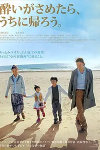 Постер к фильму «Блуждающий дом (2010)»