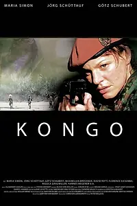 Постер к фильму «Конго (2010)»