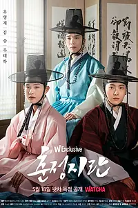 Главный постер сериала «Весенняя любовь (2022)»