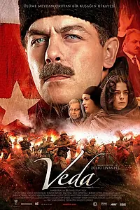 Постер к фильму «Прощание (2010)»