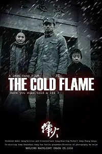 Постер к фильму «Холодное пламя (2008)»
