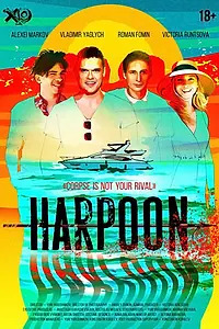 Постер к фильму «Гарпун (2019)»