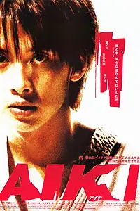 Постер к фильму «Айки (2002)»