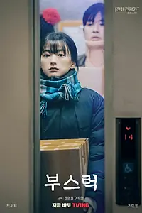 Постер к фильму «Шелест (2022)»