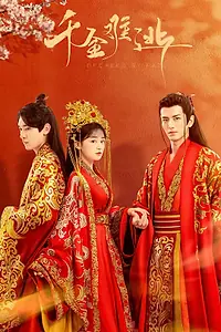 Главный постер сериала «Предопределено судьбой (2022)»